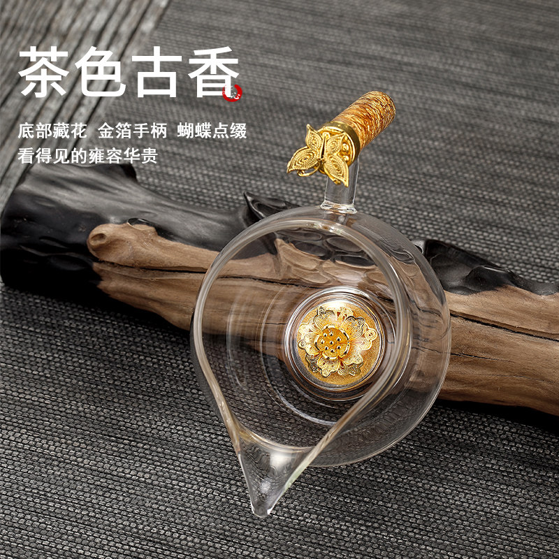 金箔玻璃公道杯耐热茶海创意镶银花公杯分茶器套装功夫茶具倒茶器