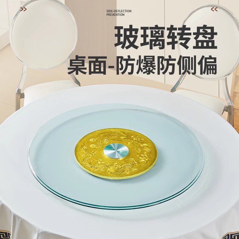 餐桌转盘加厚钢化玻璃饭店大圆桌玻璃转盘底座圆台面旋转桌面转盘