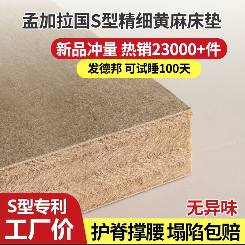 纯天然S型精细黄麻床垫子硬家用婴儿童护脊椰棕榈乳胶m榻榻米定制