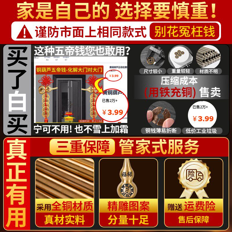 铜葫芦五帝钱化解门对门入户门卧室纯铜钱挂件真品古币五吊钱摆件