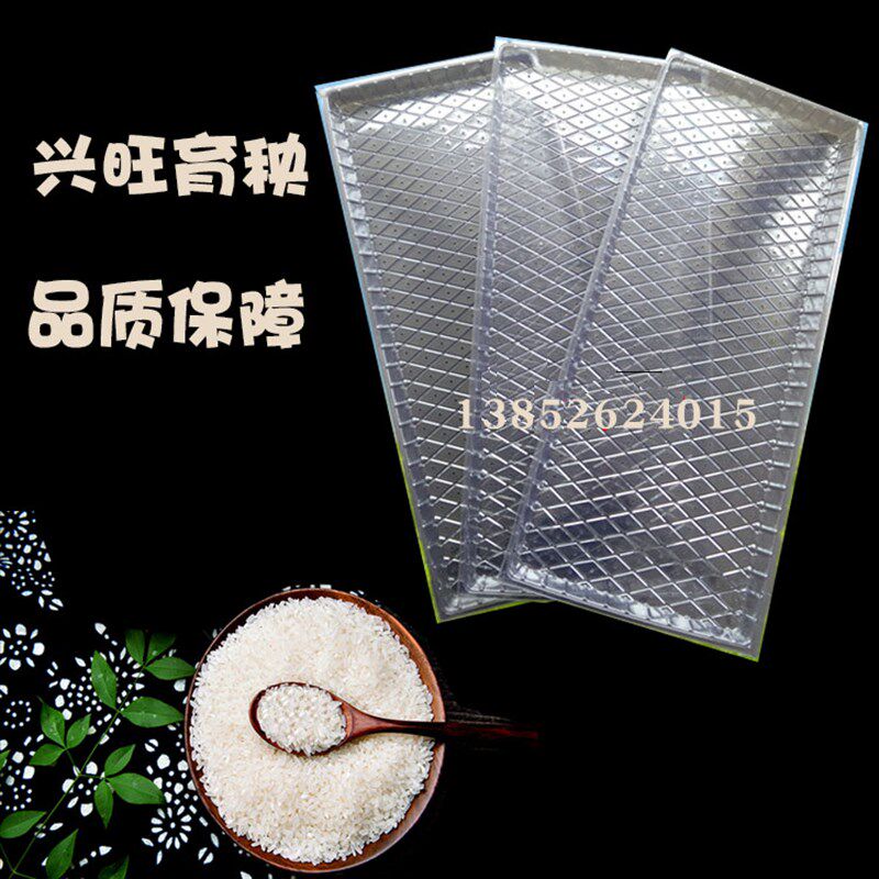 厂家直销软盘机插秧盘水稻育秧盘PVCPET麦苗种植盘手抛秧盘育苗盘