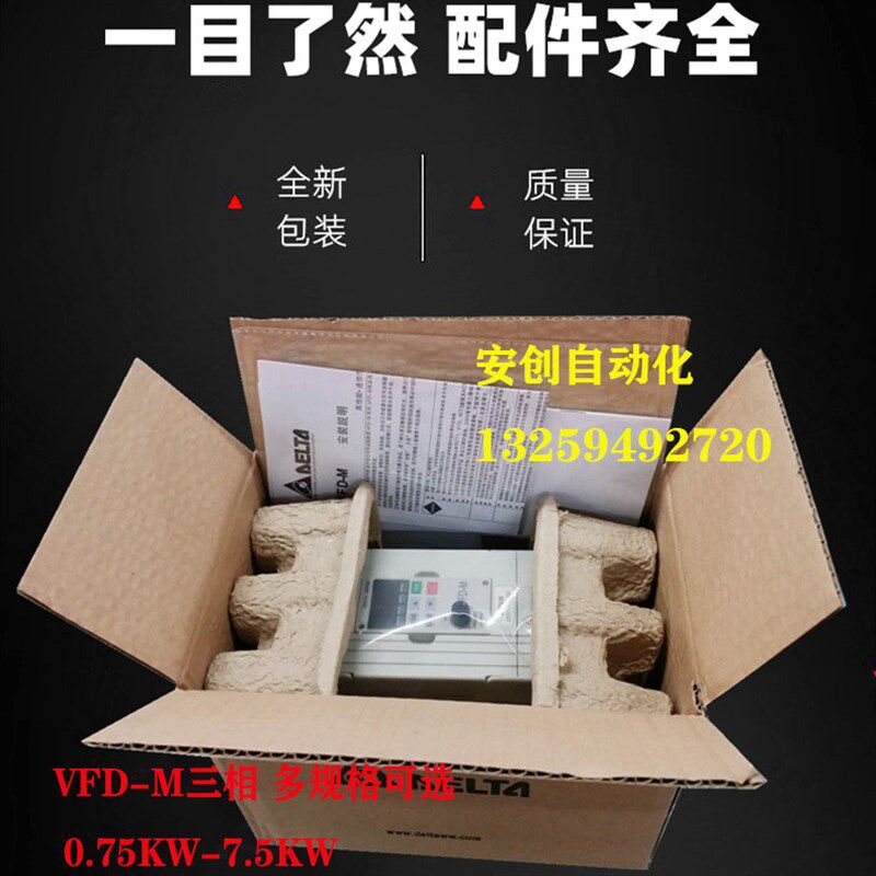全新台达变频器VFD007/015/022/037/055/075M43B/A/VFD-M系列现货