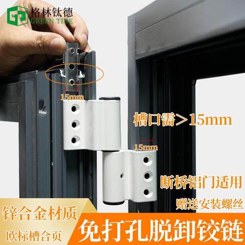 断桥铝门合页脱卸J5C合页加重门合页门窗五金合页欧标合页平开门