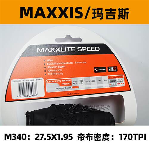 MAXXIS联名玛吉斯山地车胎26/27.5寸1.95防刺耐磨29X2.0折叠外胎