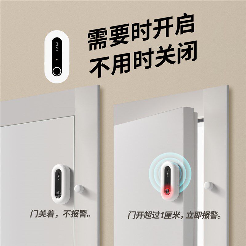 入户门防盗报警器门磁传感门窗户开关门感应家用门锁门未关提醒器