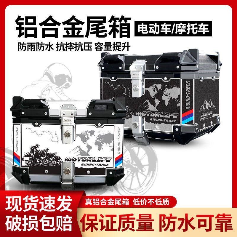 摩托车铝合金尾箱大容量后备箱铃木uy125踏板电瓶车小牛n1s可拆卸