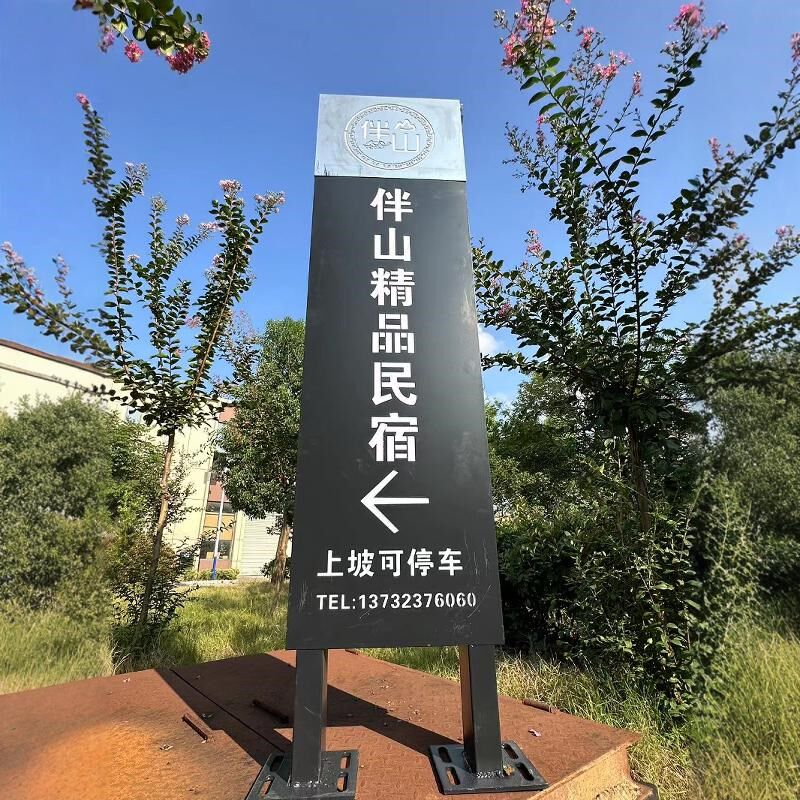 太阳能户外导向牌立牌停车场指示牌不锈钢景区民宿落地指引道路牌