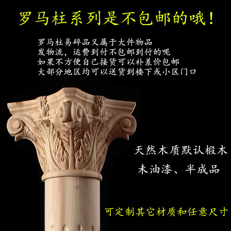 柜边柱平面板实木罗马柱子定制哑口装饰红橡木水曲柳欧式装饰木雕