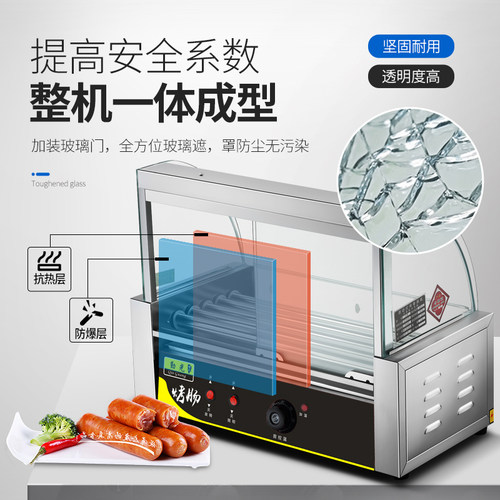 烤肠机商用小型流动烤香肠摆摊家用迷你火腿肠秘制烤肠热狗机