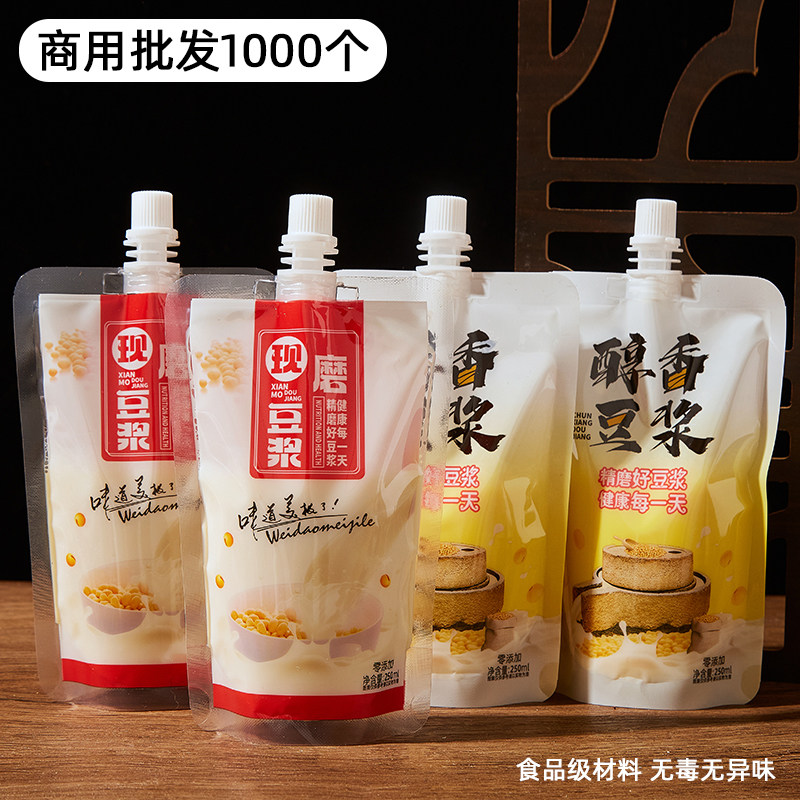 豆浆袋商用一次性自立吸嘴袋食品级豆浆打包专用袋子商用