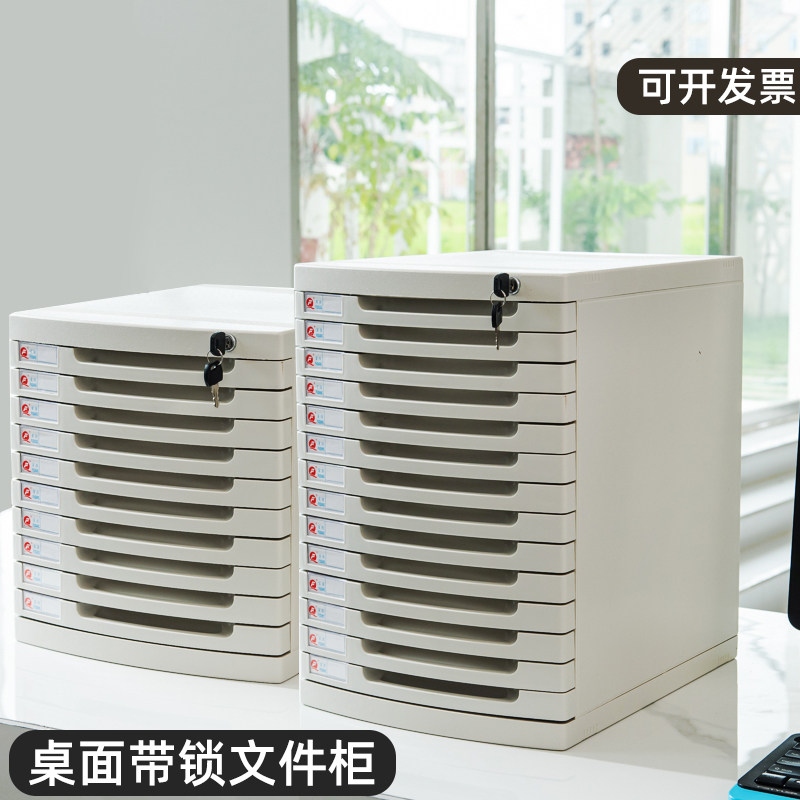 桌面上带锁文件柜办公室A4抽屉式收纳柜文件夹收纳盒多层置物架公