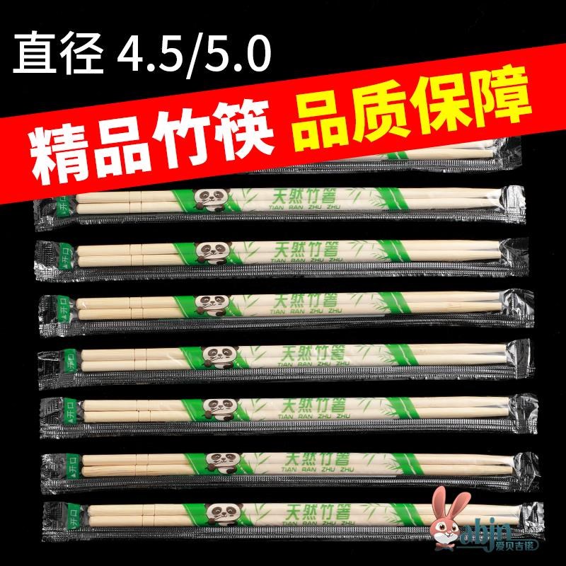 一次性筷子商用方便快餐筷家用竹筷子食品餐具喜事快子卫生筷