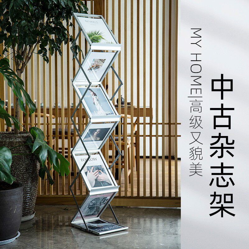 a4铝合金折叠展会资料架ins拍摄道具网红杂志落地画册展示架中古