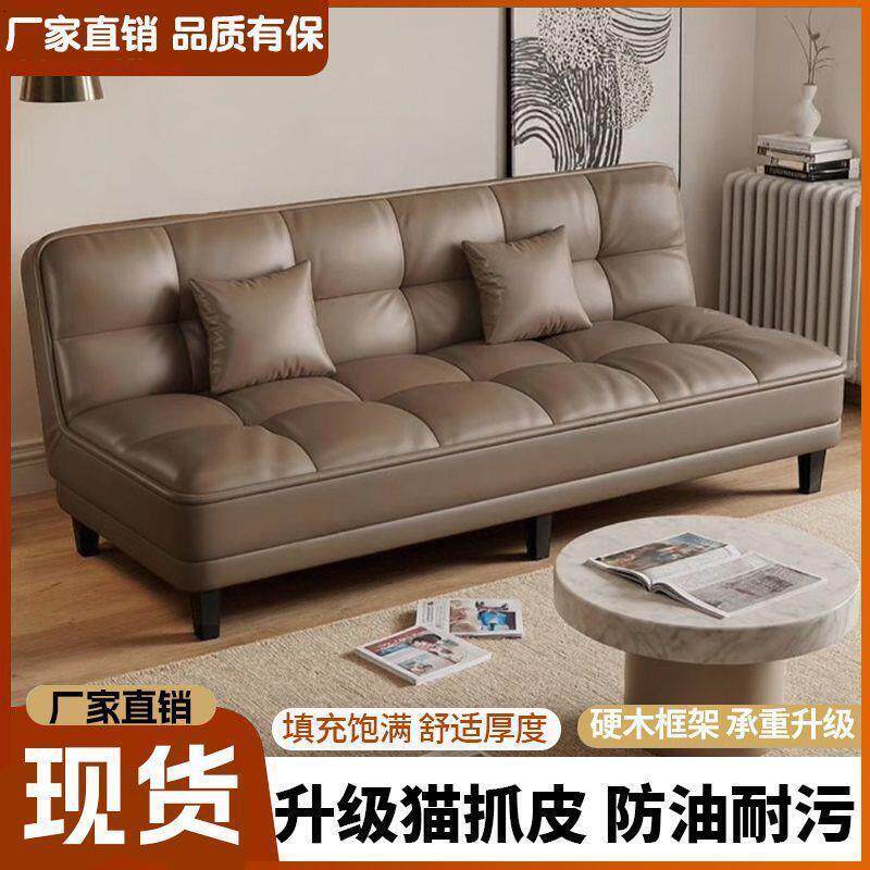 沙发床折叠两用小户型猫爪皮客厅卧室多功能双人出租房简易沙发床