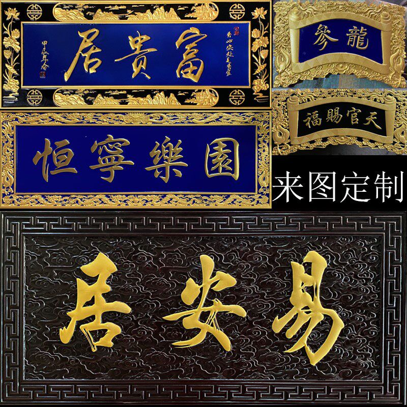 实木牌匾定做仿古寺庙祠堂圆弧对联店铺门头开业木头雕刻招牌定制