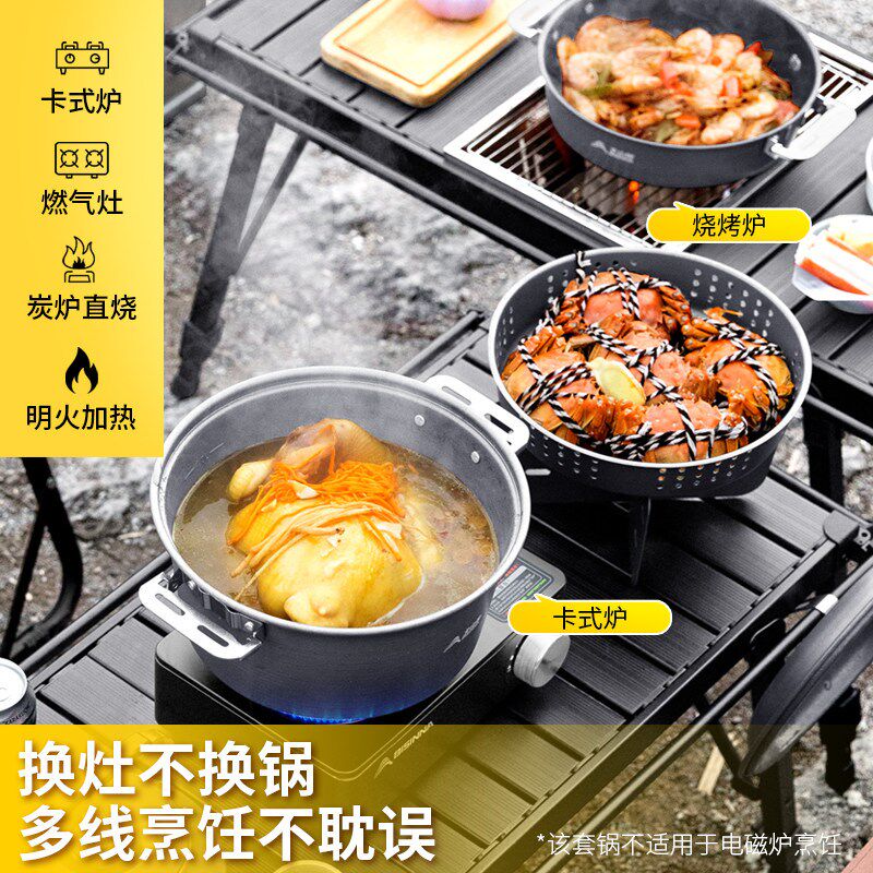 户外露营蒸煮一体锅具卡式炉烧水壶野炊野营装备全套锅具炊具套装