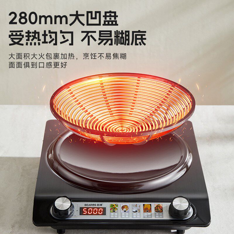 北球凹面电磁炉家用商用大功率5000w正品节能猛火爆炒凹面炉灶