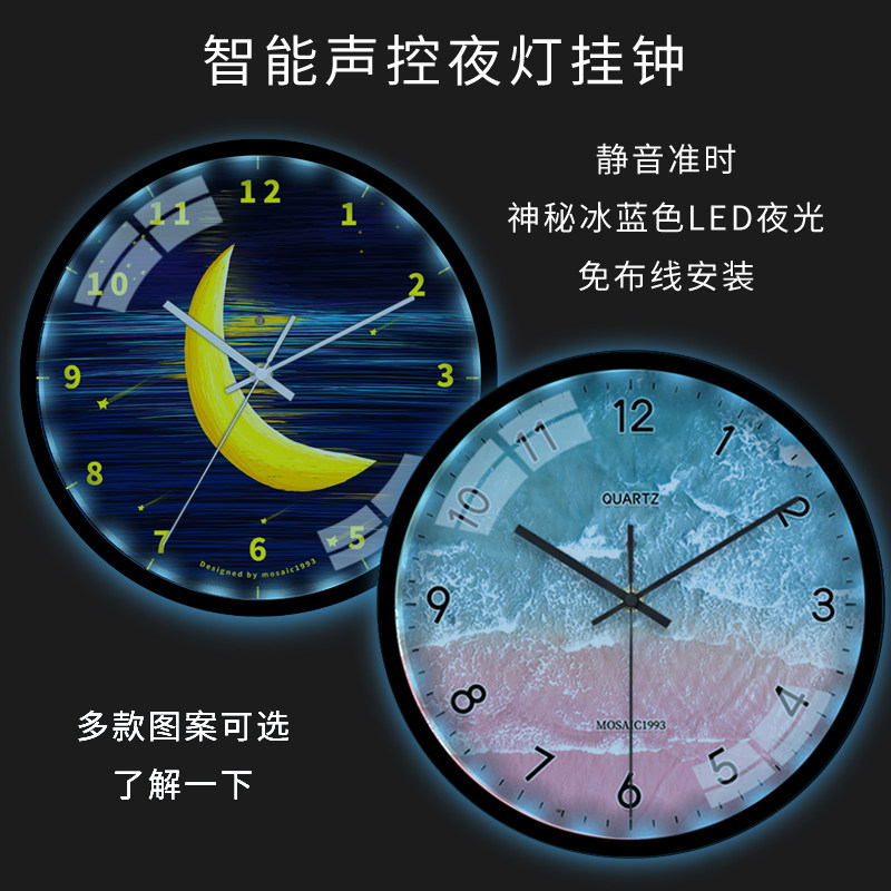 智能声控夜光钟表时钟挂钟卧室客厅超静音北欧家用时尚led石英钟