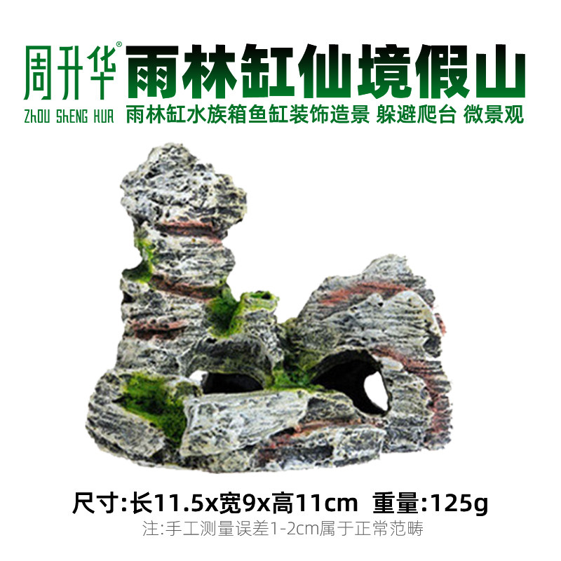 雨林缸水族箱造景爬虫箱假山鱼缸蛇龟蛙装饰仿真假山船躲避洞穴屋