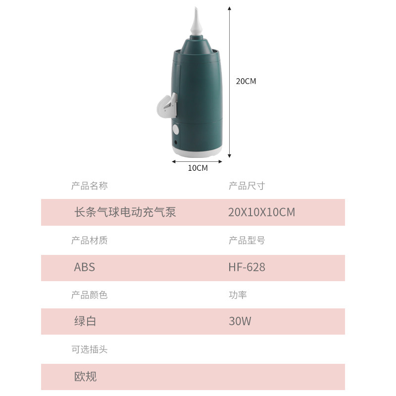 插电长条气泵电动专用便携式魔术气球通用家用打气筒充气机家用