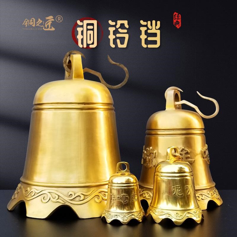 纯黄铜六字真言铃铛铜钟风铃挂件平安钟风水铜铃铛化五黄二黑摆件