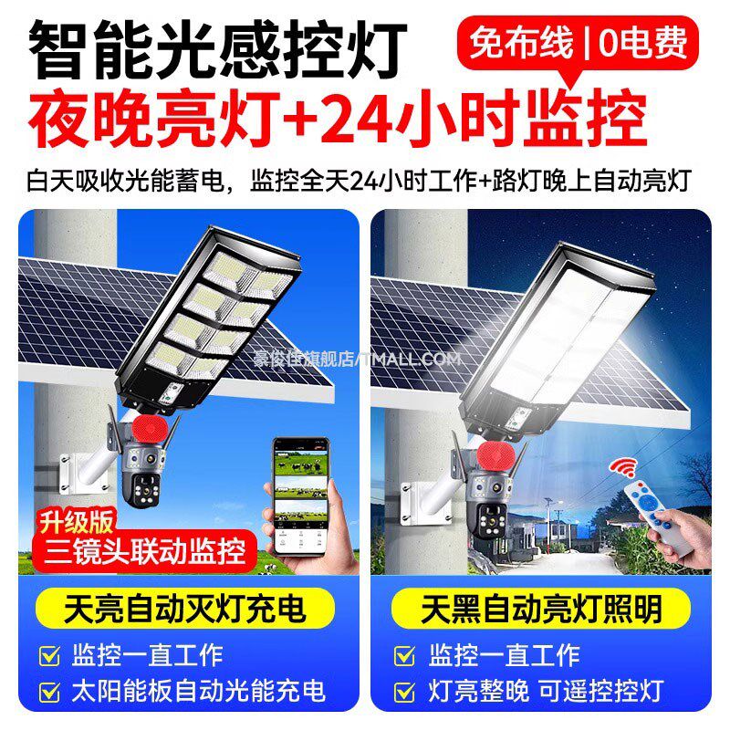 新型太阳能户外路灯带监控摄像头防雨全套6米杆新农村超亮庭院灯