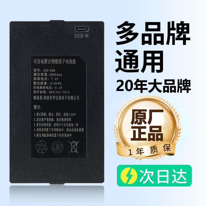 智能门锁锂电池指纹锁电池专用可充电聚合物锂离子电池组ZNS-09B1