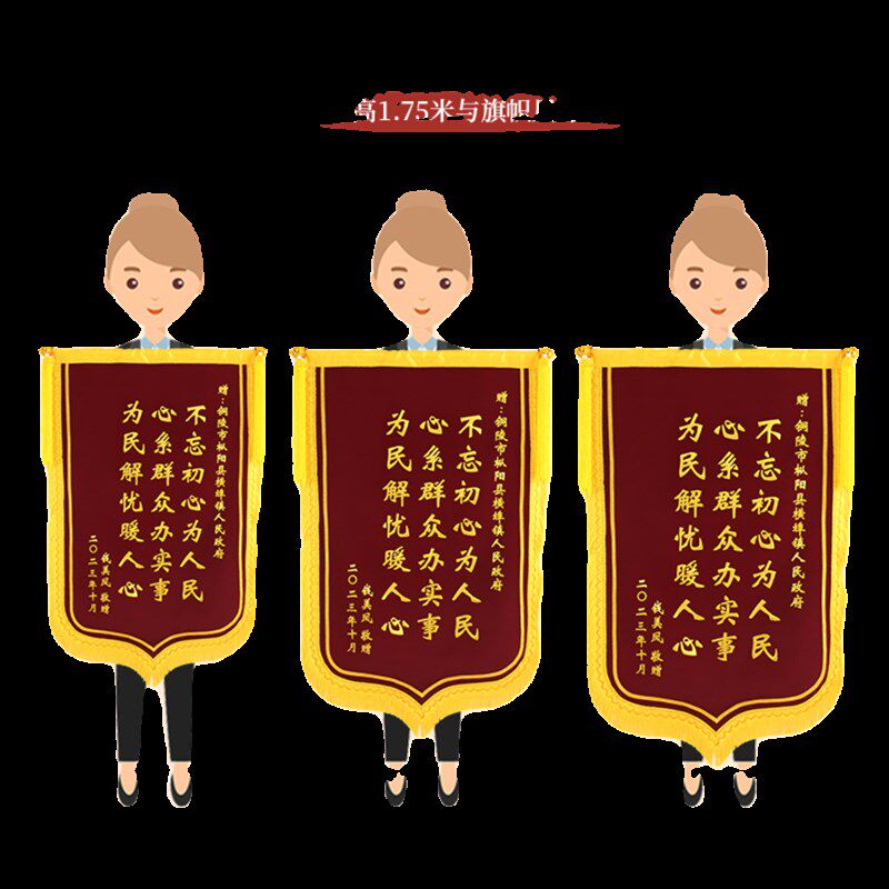 【政府锦旗】锦旗定做订做感谢赠送政府民警村委书记旌旗定制制作