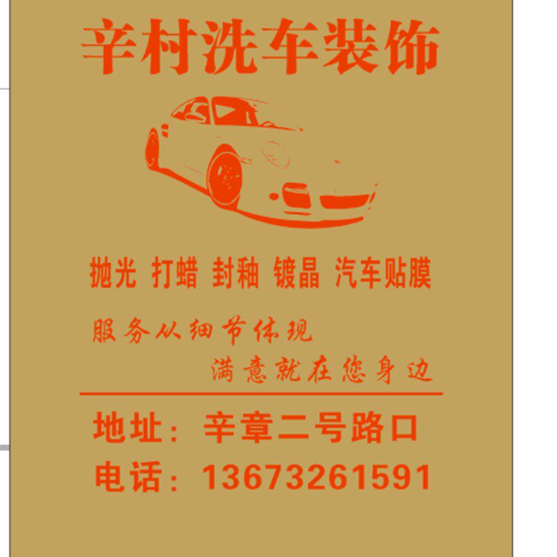 汽车一次性脚垫纸印刷脚垫包邮垫脚纸洗车店防水牛皮纸脚踏纸定制