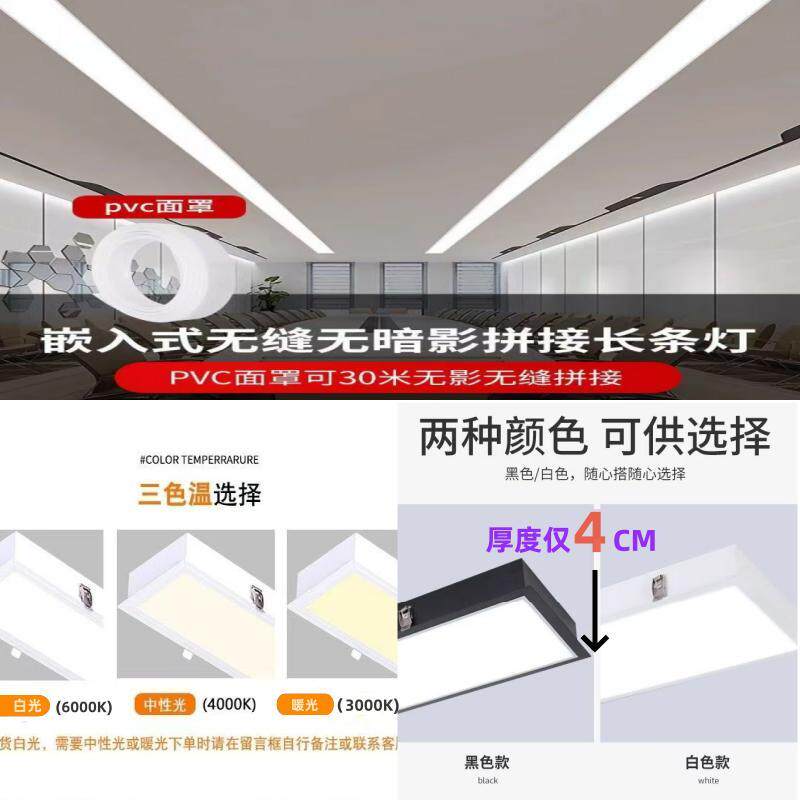 嵌入式led长条灯石膏板暗装吊顶条形灯内嵌走廊办公会议室平板灯