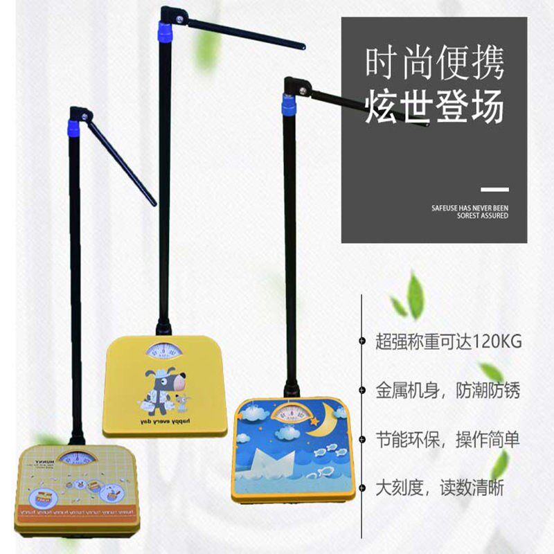 身高体重秤机械测量仪墙贴贴纸高度标准尺电子小型便携幼儿园称