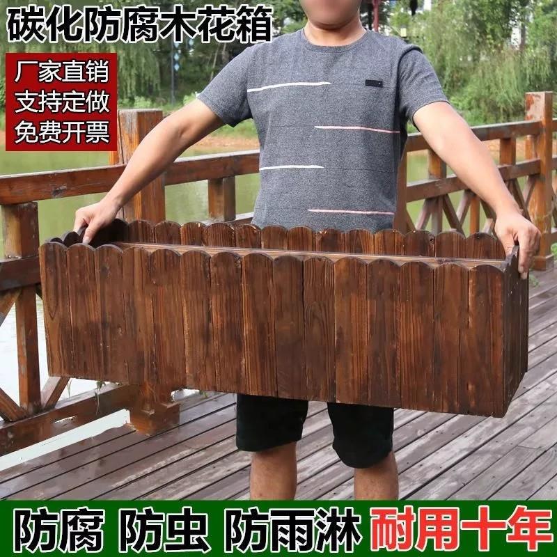 防腐木花箱特大长方形花盆阳台种菜盆碳化实木栅栏种植箱多肉花槽