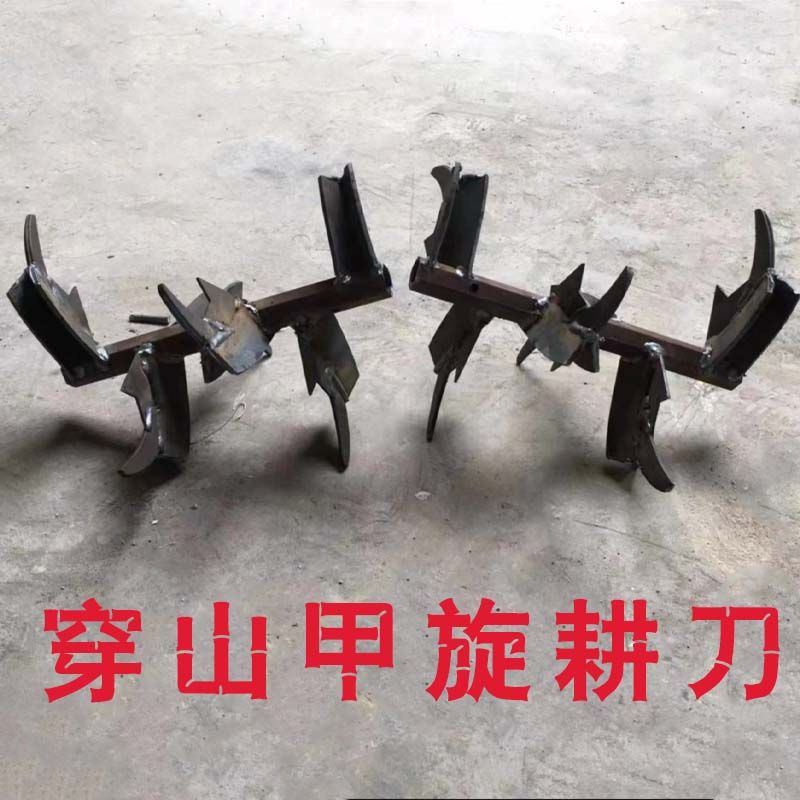 微耕机用专用穿山甲旋耕刀硬地水田专用刀