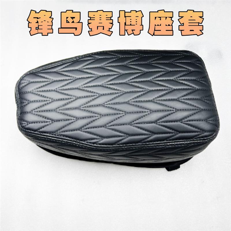 锋鸟赛博坐垫赛博代驾汽车车座椅套六公分海绵坐垫套