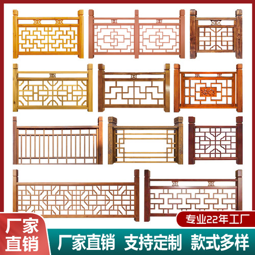 实木栏杆 挂落 美人靠 中式仿古门窗屏风隔断背景墙木雕 悬吊式天