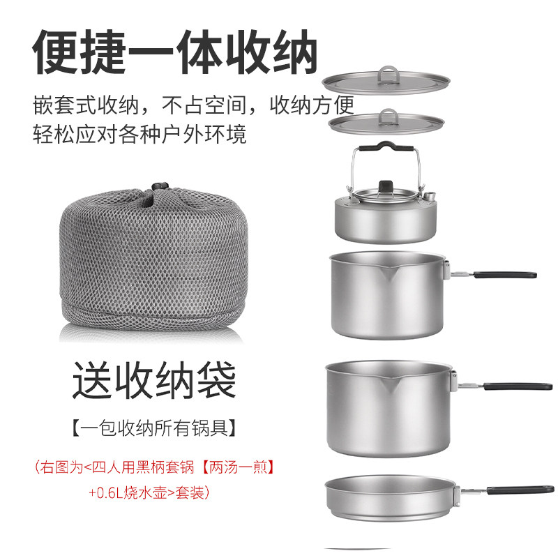纯钛套锅户外锅具组合套装便捷式餐具露营炊具厨具野外野营烧水壶