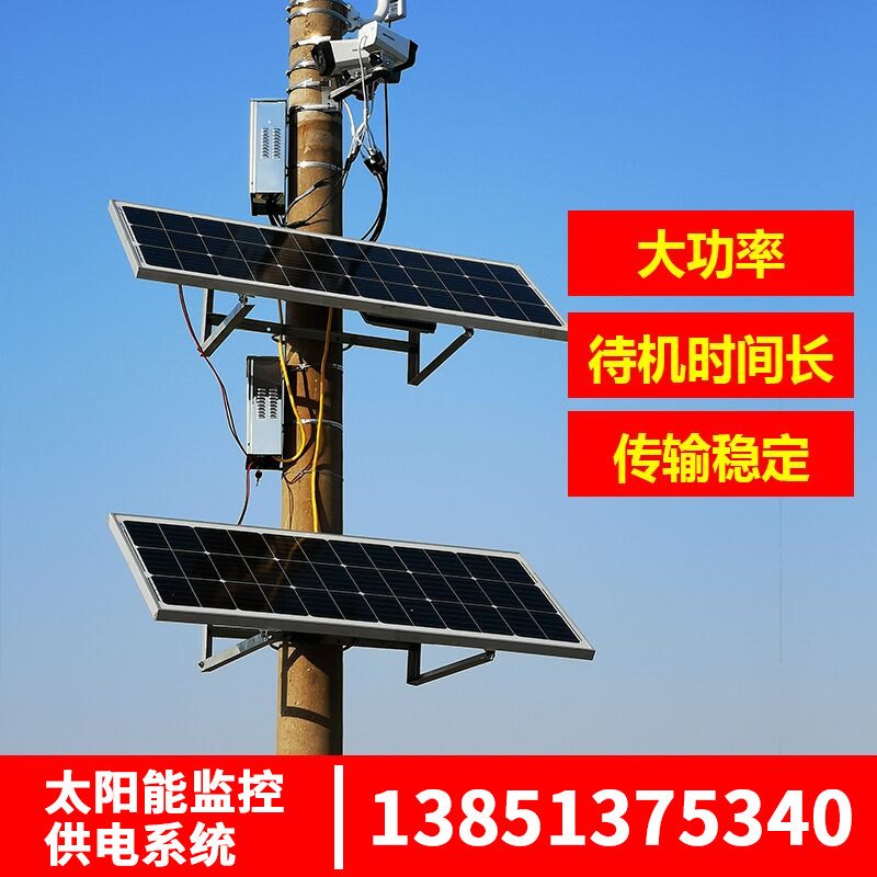太阳能监控供电系统12V24V锂电池风光互补4G球机智慧物联监控供电