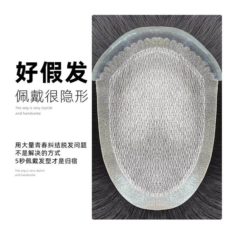 男士全递针到边假发真发补发片前额超薄隐形大背头秃头生物补发块