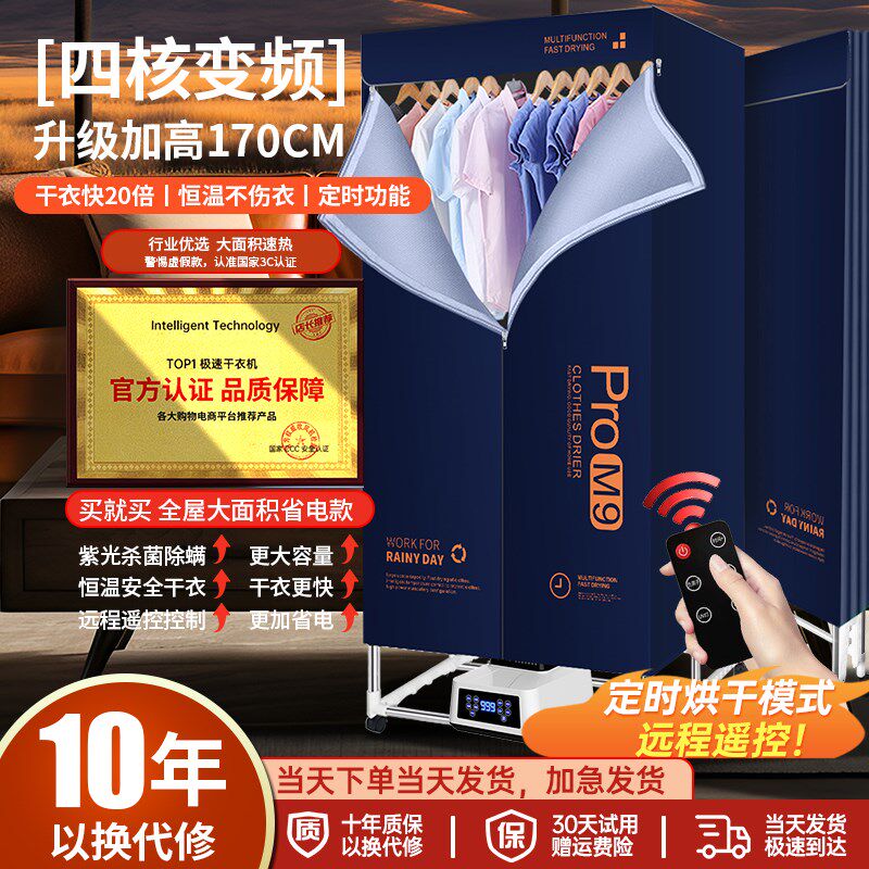德系烘干机家用烘衣服小型可折叠干衣机衣服风干大容量衣柜烘衣机