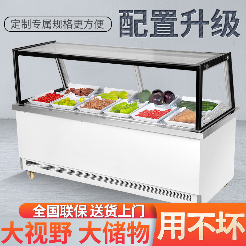 单双温鸭脖柜凉菜烧烤冷藏冷冻卤肉保鲜柜点菜柜熟食展示柜直冷