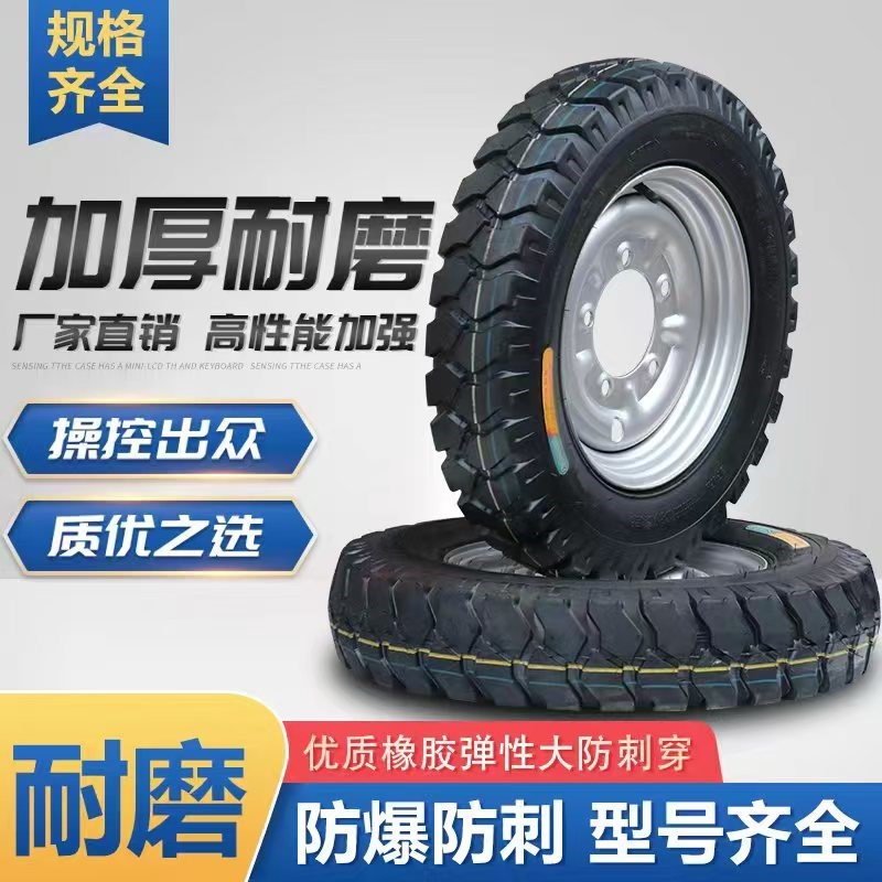 电动三轮车轮胎400-12内外胎五孔钢圈通用三轮摩托车轮胎加厚耐磨