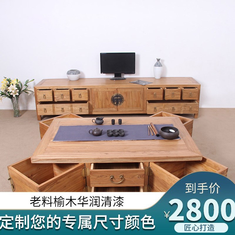 实木茶几电视柜组合老榆木中式客厅多功能储物原木家俱定制北京