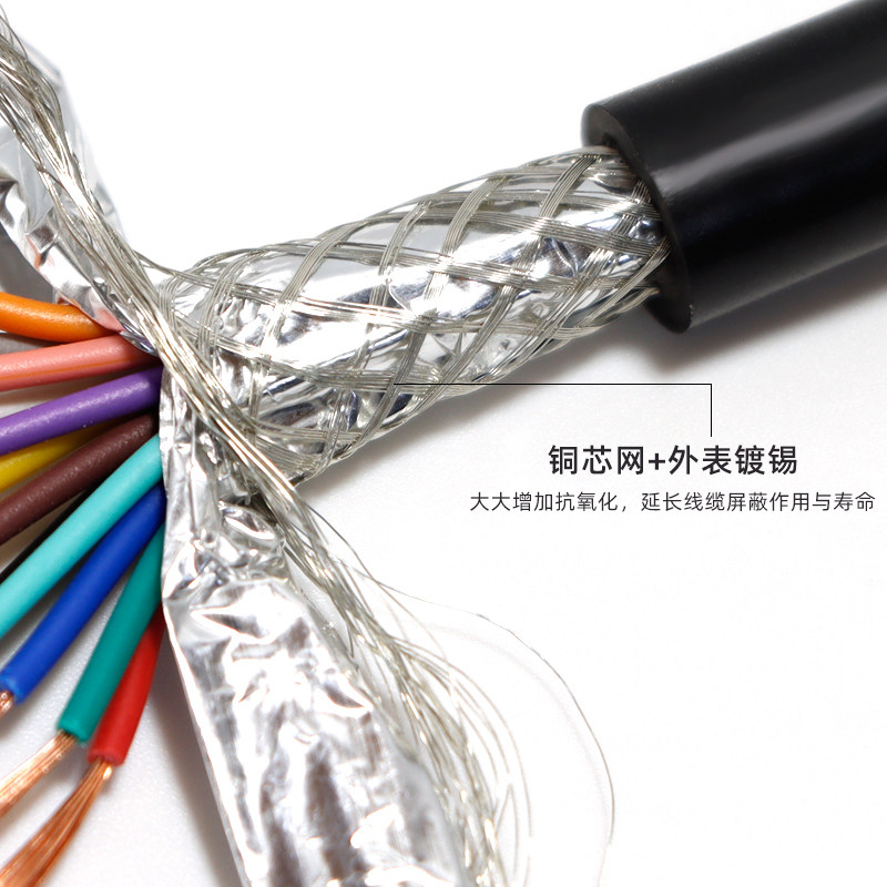 rvvp10 12 14 16 20芯屏蔽信号控制线0.15 0.2 0.3 0.5 0.75平方