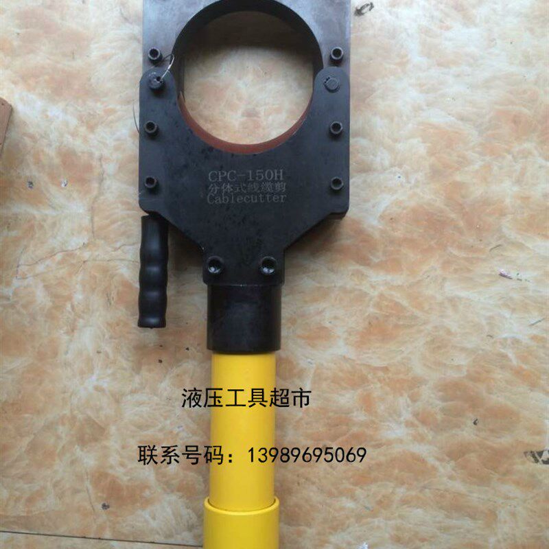分体液压电缆剪CPC-150H液压线缆剪,液压线缆剪液压线缆切刀1