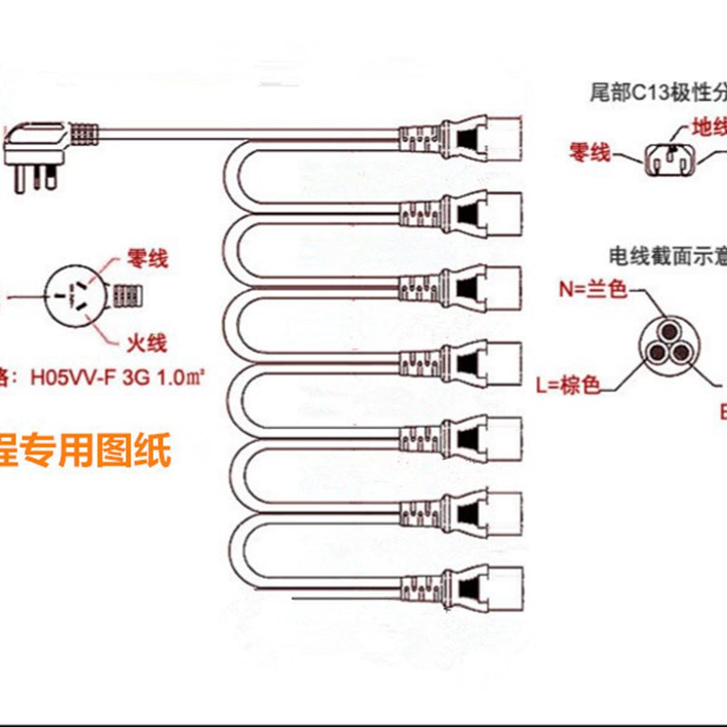 一分七品字尾电源线电脑显示器一拖七主机工作室电源线1分7连接线