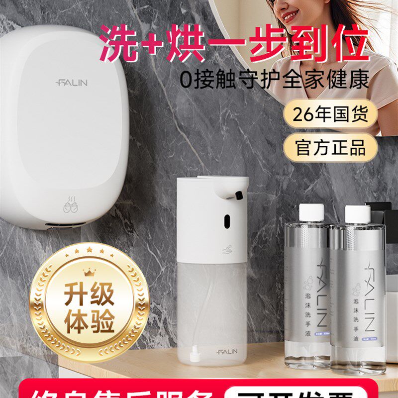 法林泡沫洗手液自动感应器智能电动洗手机家用洗洁精起泡器皂液器