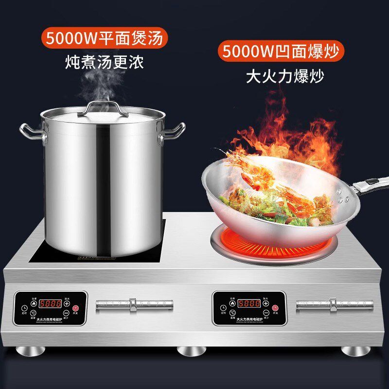 阁兰喜商用电磁炉双灶5000W大功率3500w双灶一平一凹食堂电炒菜锅
