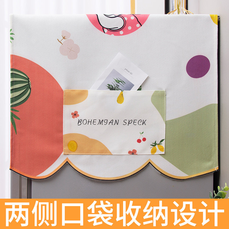 轻奢双开门冰箱盖布防尘罩洗衣机万能盖巾