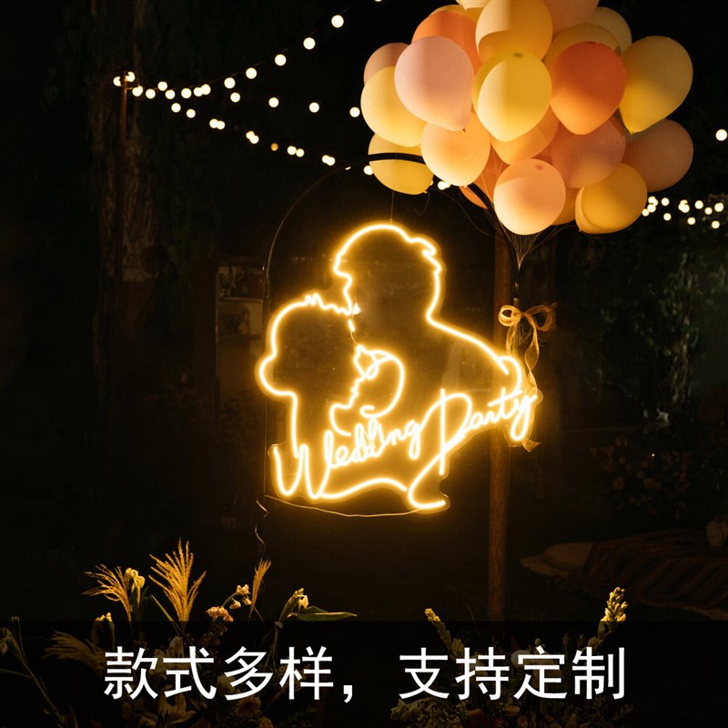 婚庆婚礼场景布置情侣剪影发光头像发光logo定制舞台装饰霓虹灯