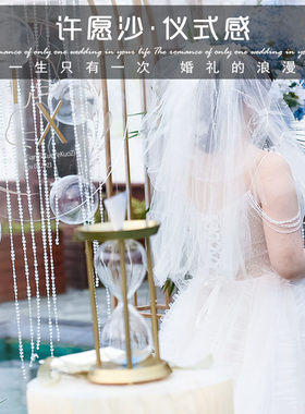 结婚用品大全创意婚庆道具许愿沙婚礼流沙塔仪式香槟塔定制刻字